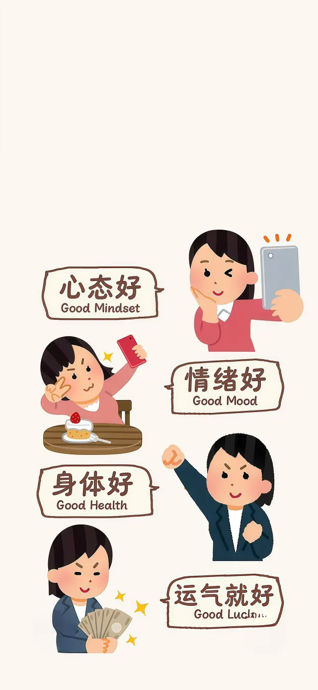 手机壁纸｜irasutoya日本小人正念壁纸