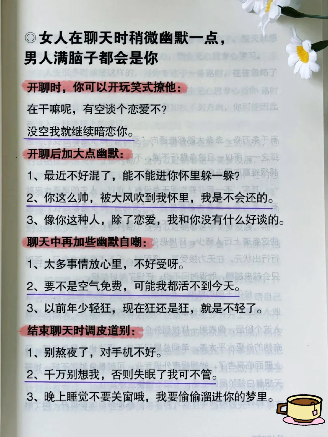 幽默是一个人的高级魅力，到哪都能左右逢源