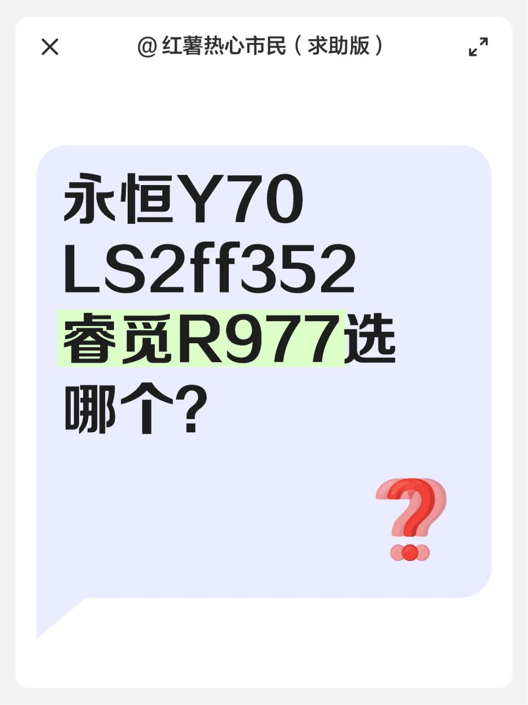 头盔决赛圈