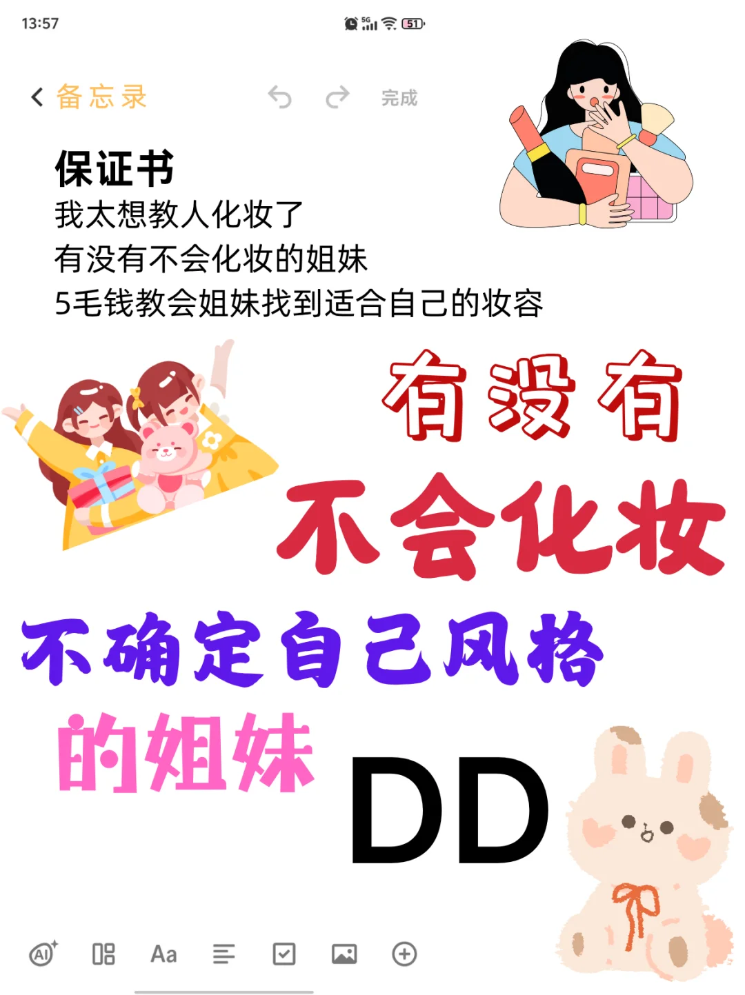 我太想教方圆脸的姐妹化妆了！！！