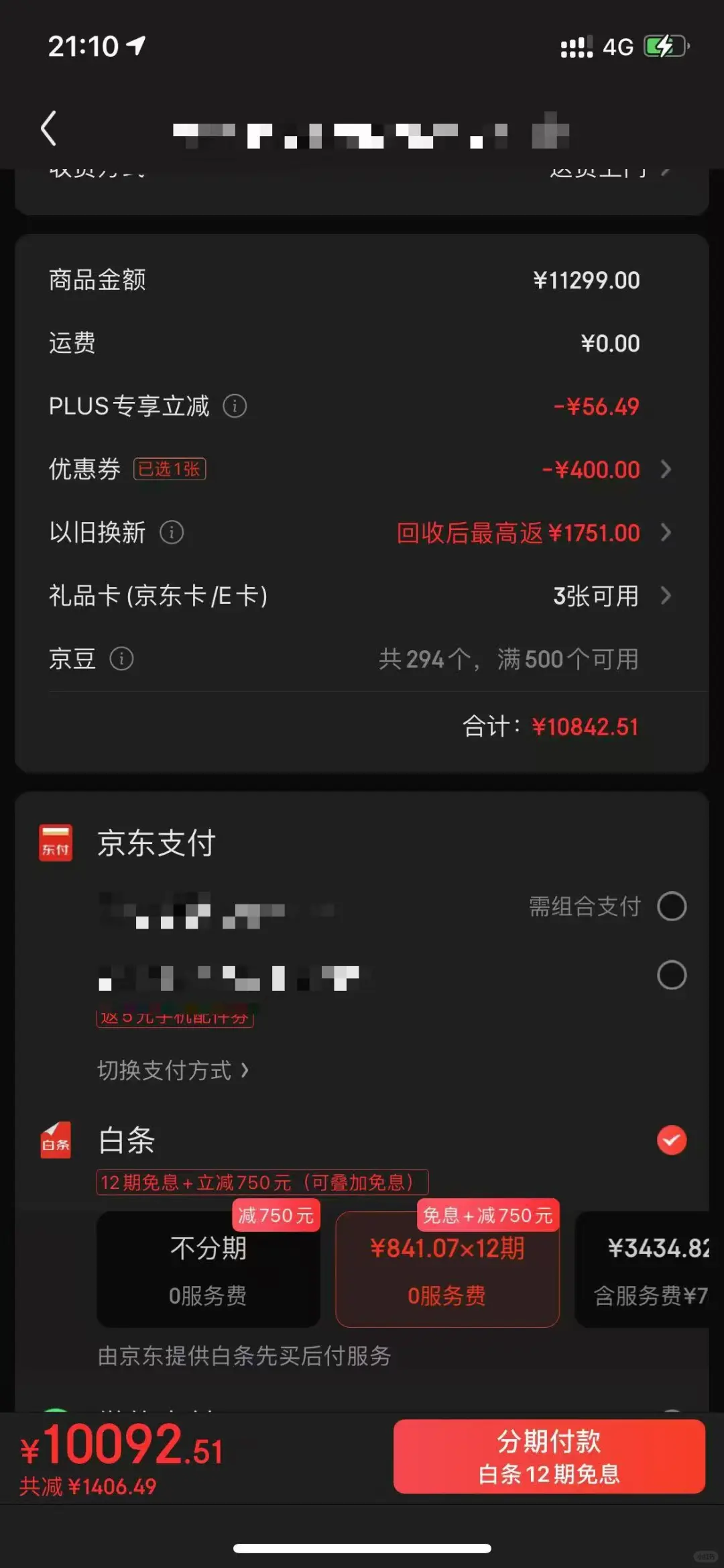 🐶东沙漠金16pm 512g怎么这么便宜！！