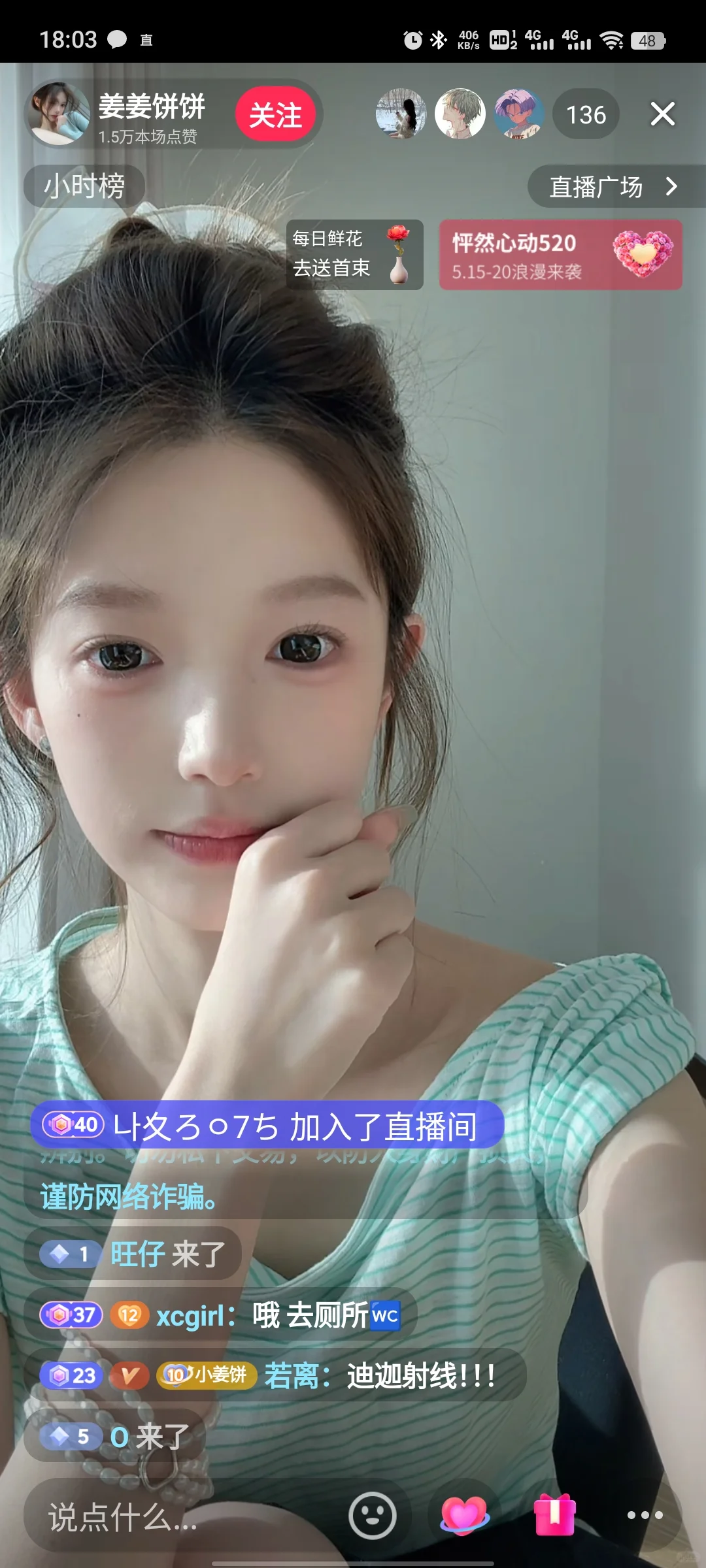 小姐姐，太美了……