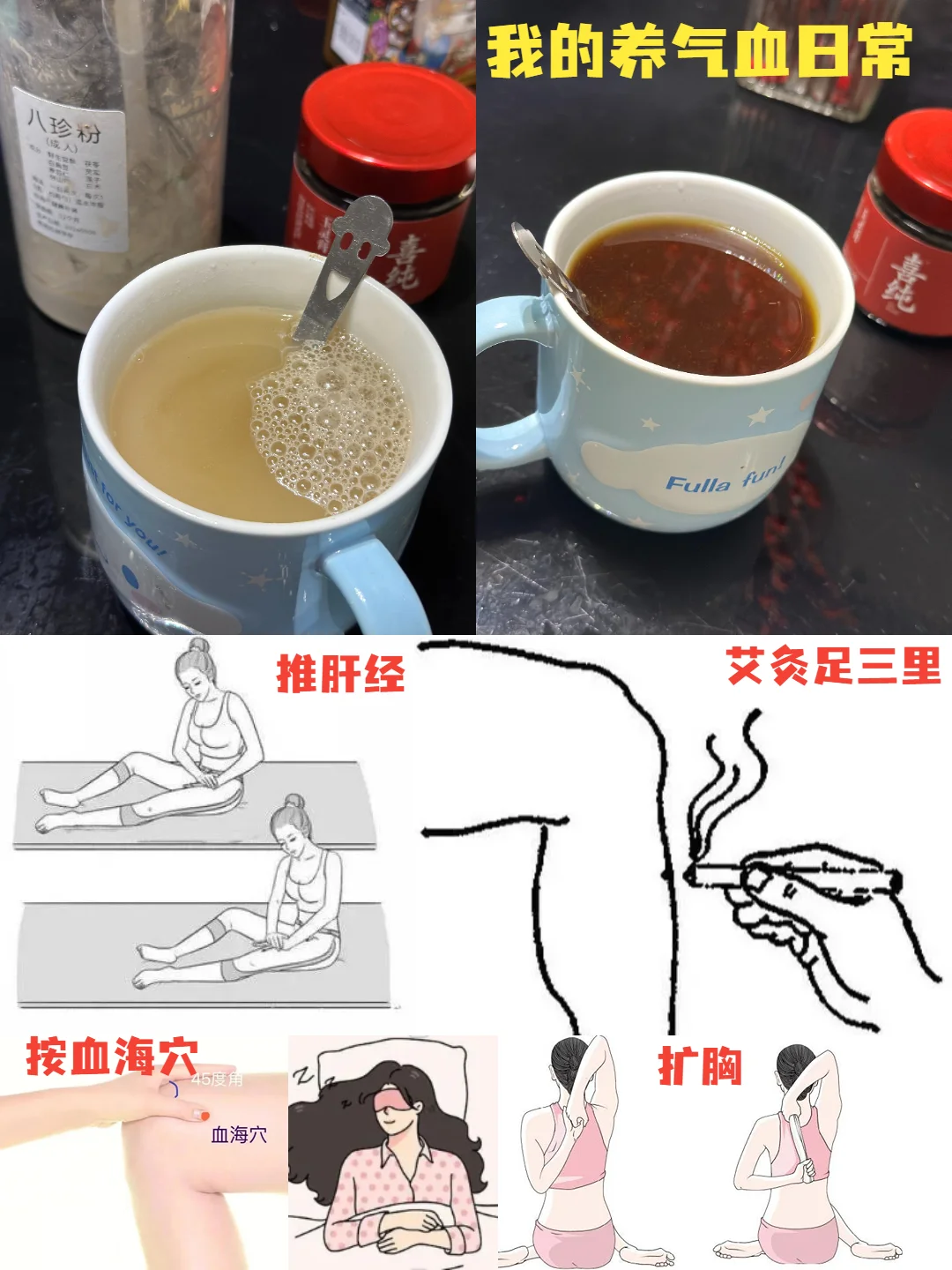 中医 好气血 胸部挺拔的秘密