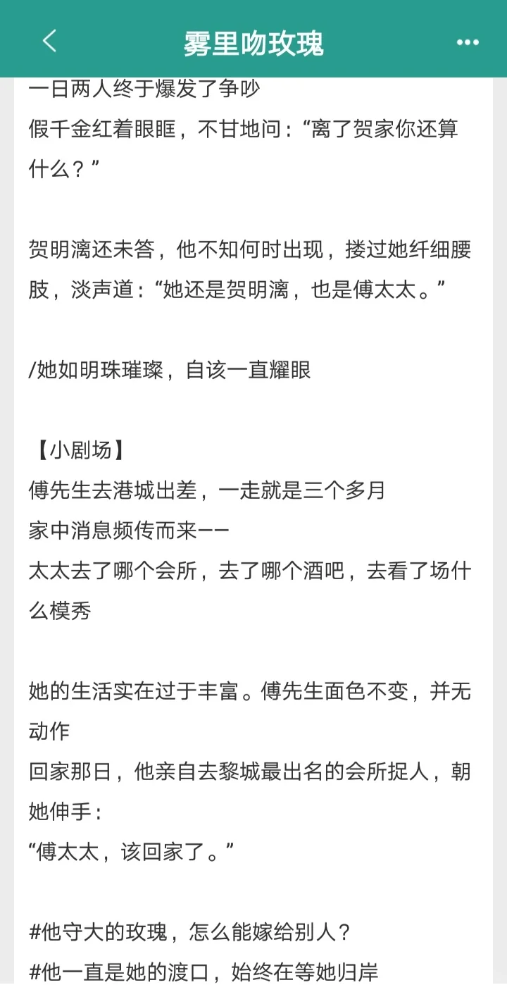 【推文】温润如玉vs明艳娇矜‼️齁甜巨宠