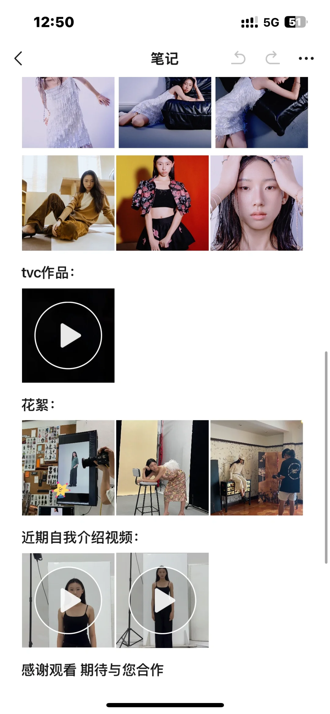 这样的笔记资料会一眼刷嘛