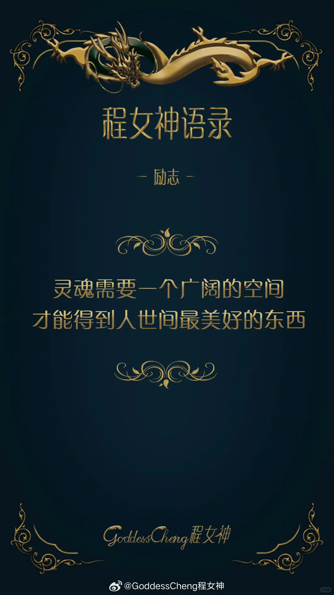 程女神的讲述方式较犀利