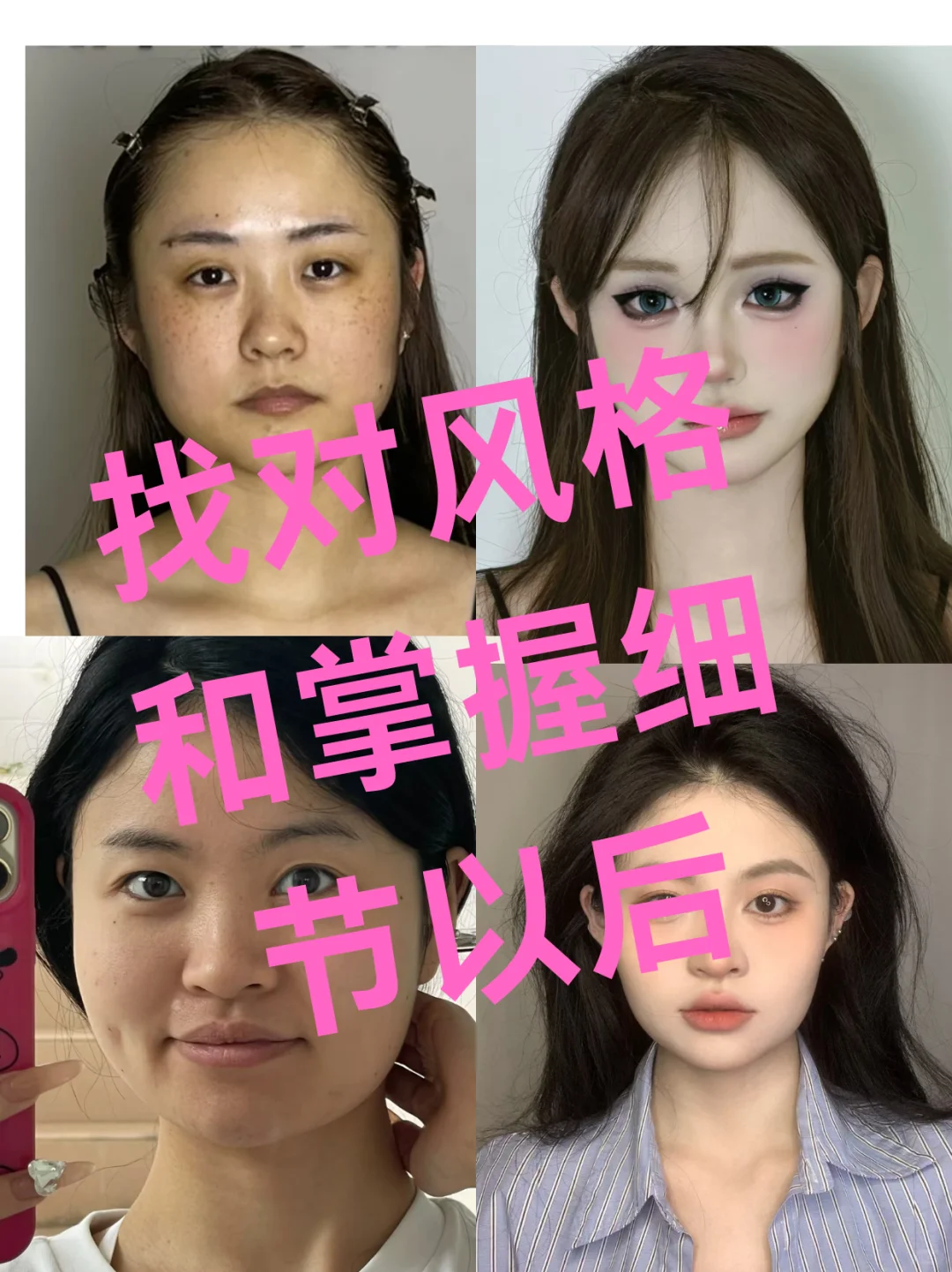 我太想教方圆脸的姐妹化妆了！！！