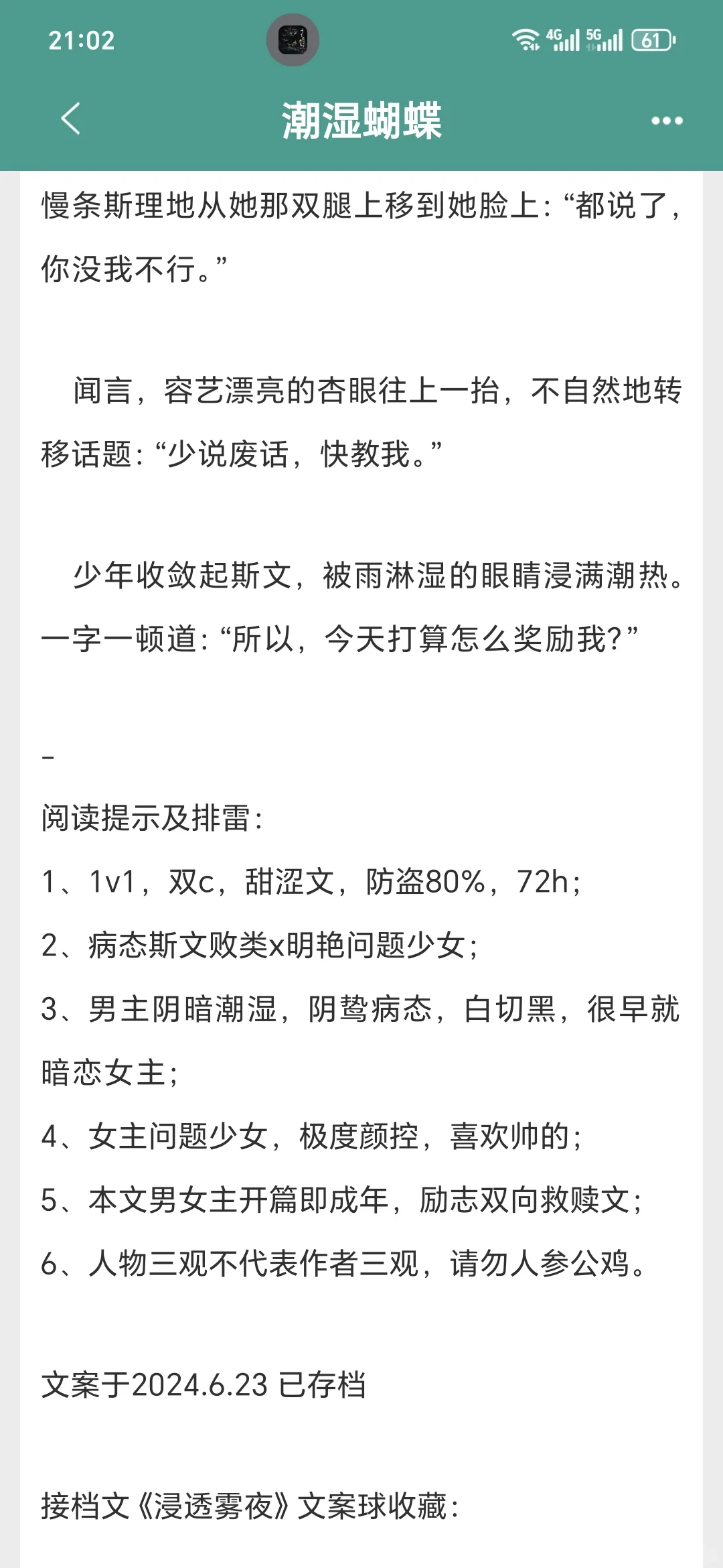 斯文败类x明艳钓系大美人！！