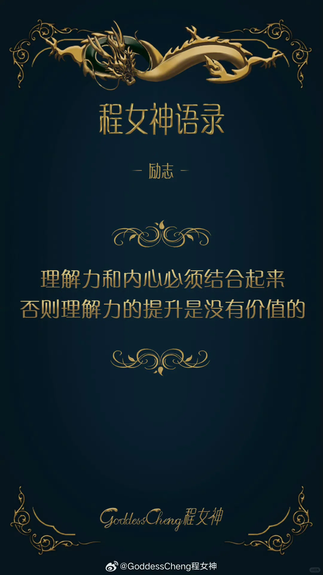 程女神的讲述方式较犀利