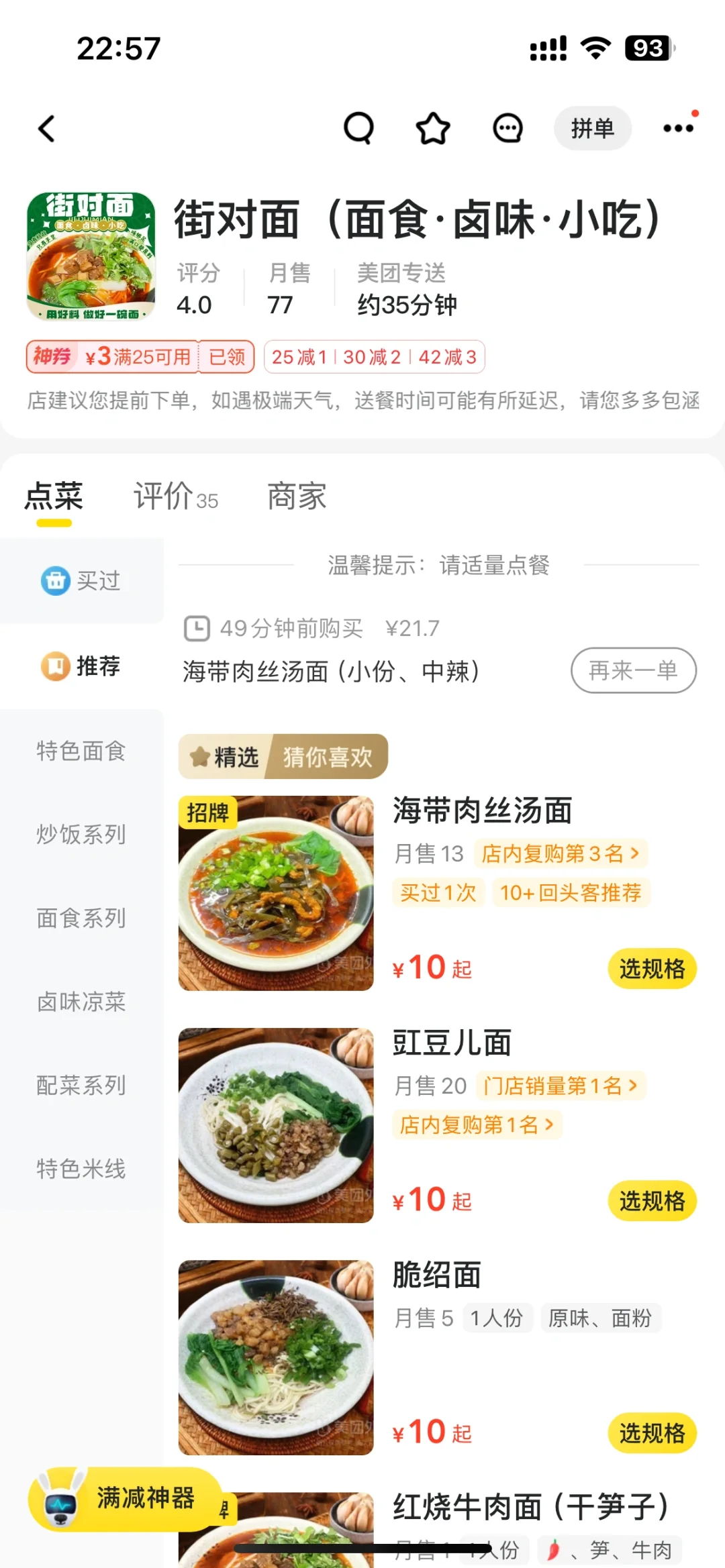 啊啊这面好吃惨了！在乐山点的犍为肉丝面！