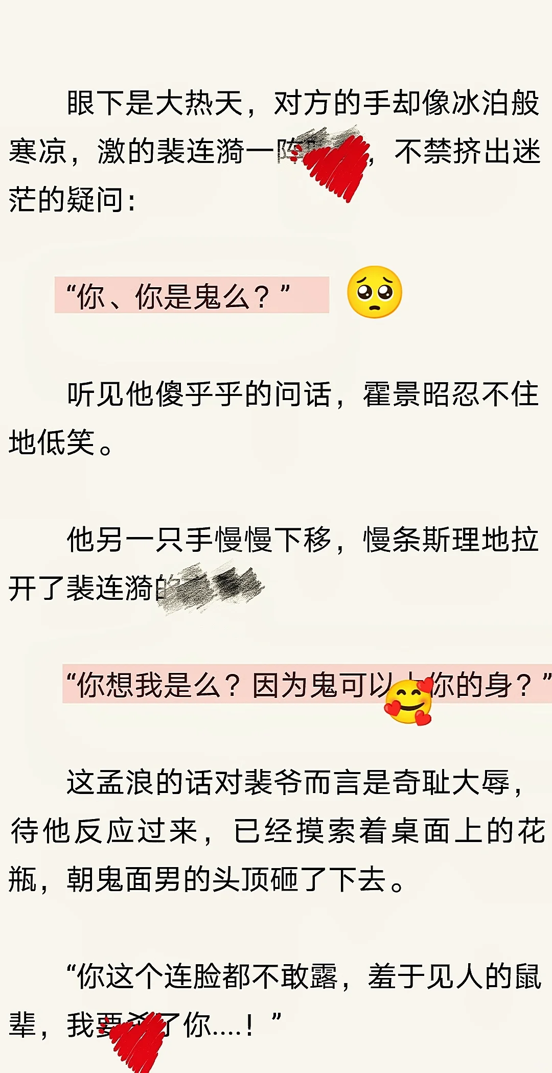 人善被人妻，好爱这个强取豪夺的味儿🤤