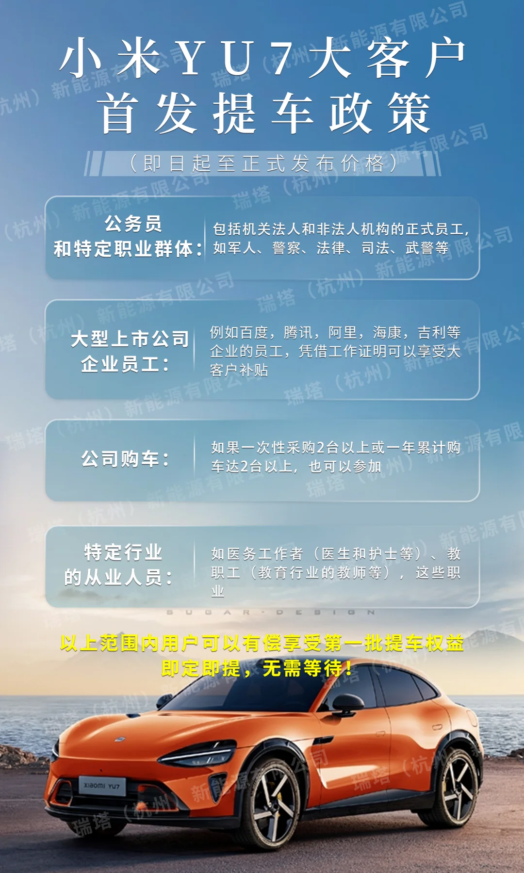 寻找小米Yu7铁粉10名！成为首发koc车主！
