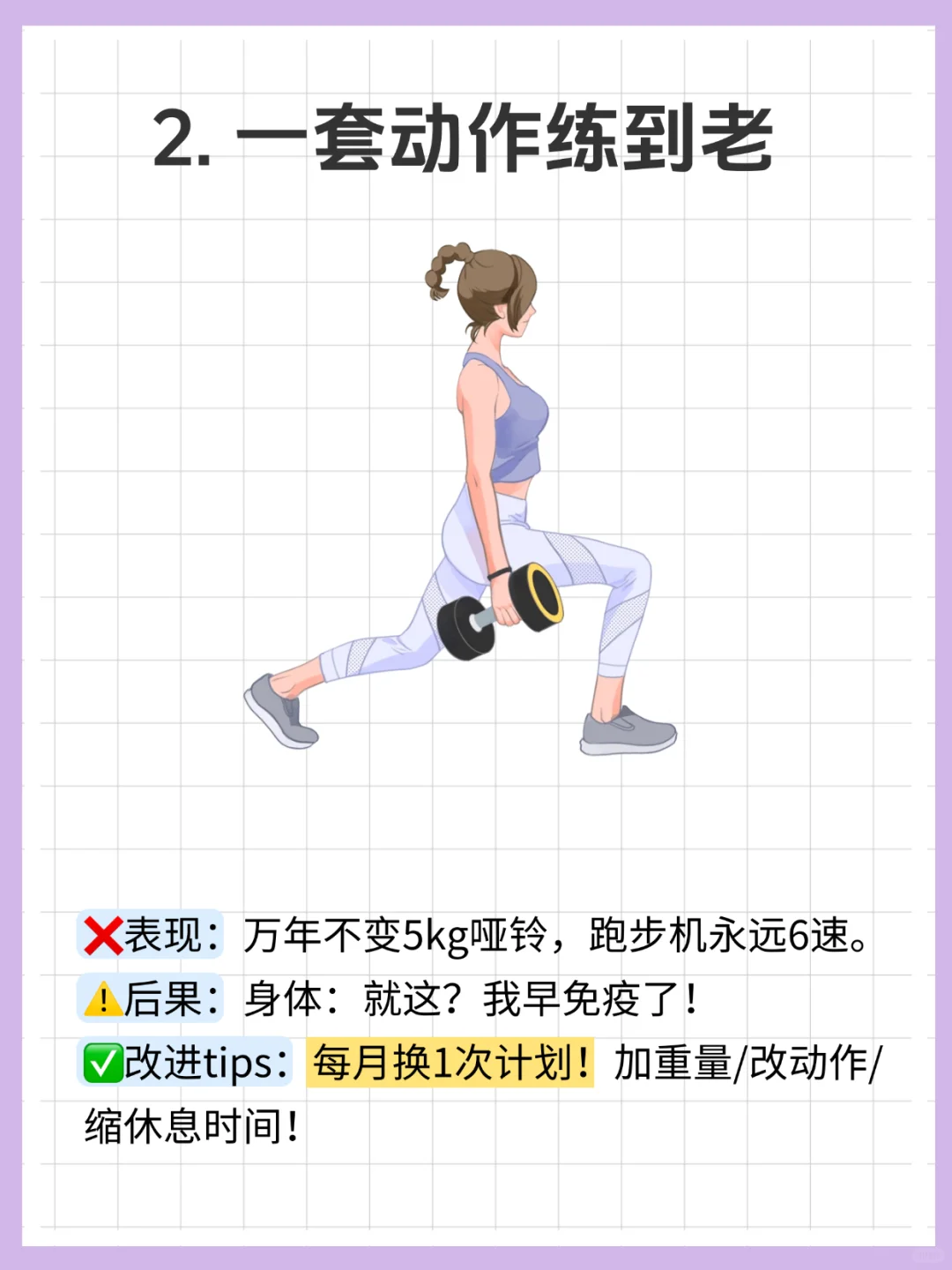 避雷10大无效健身你中几条90%的人踩坑
