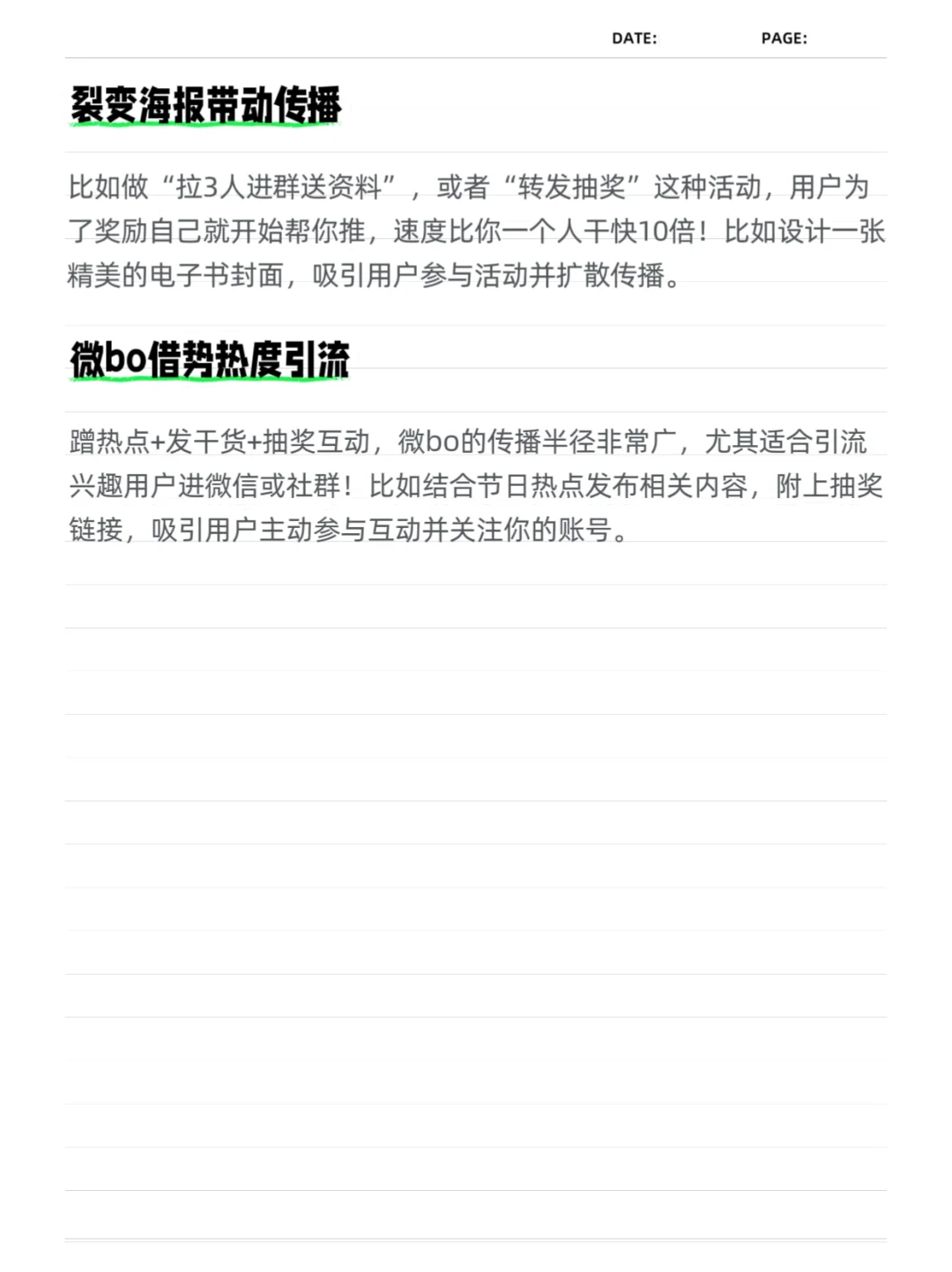 这10种引流法，小白一天也能简单操作