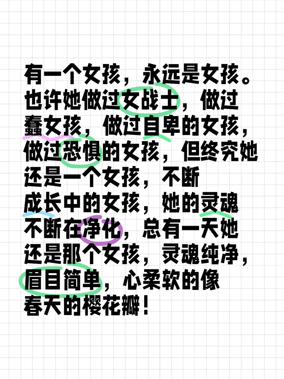 有一个女孩，永远是女孩！
