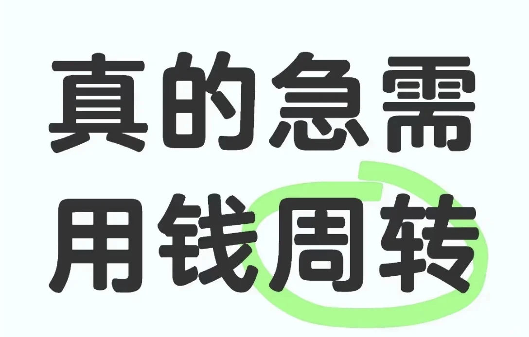 有没有好心人帮帮忙！