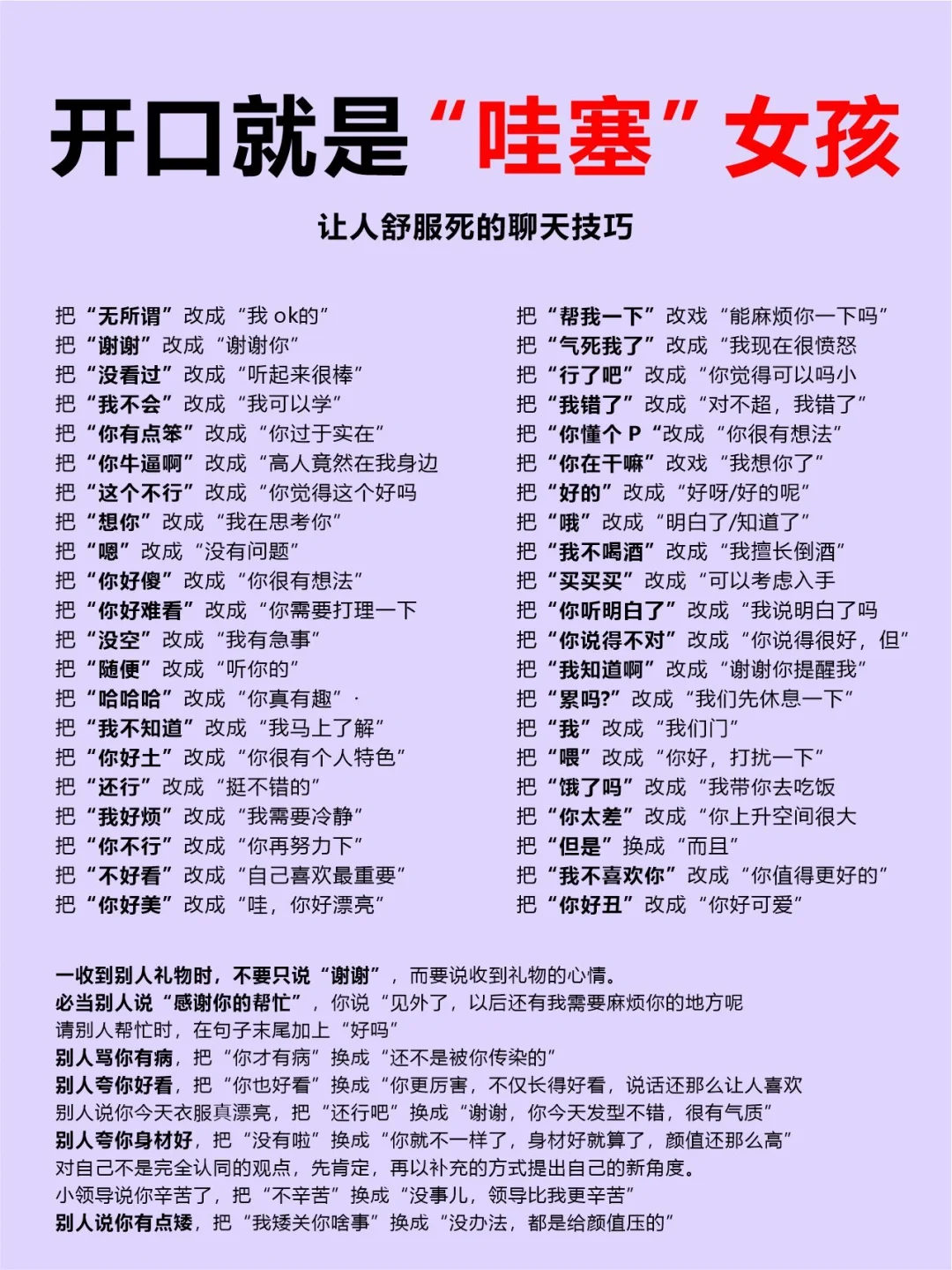 开口就是哇塞女孩
