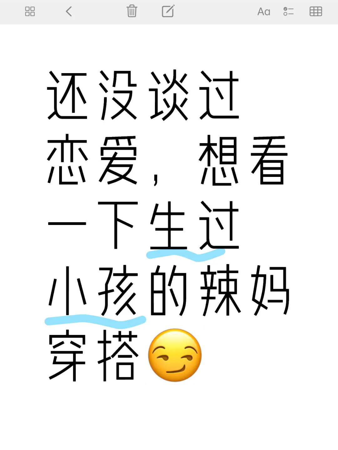 辣妈穿搭