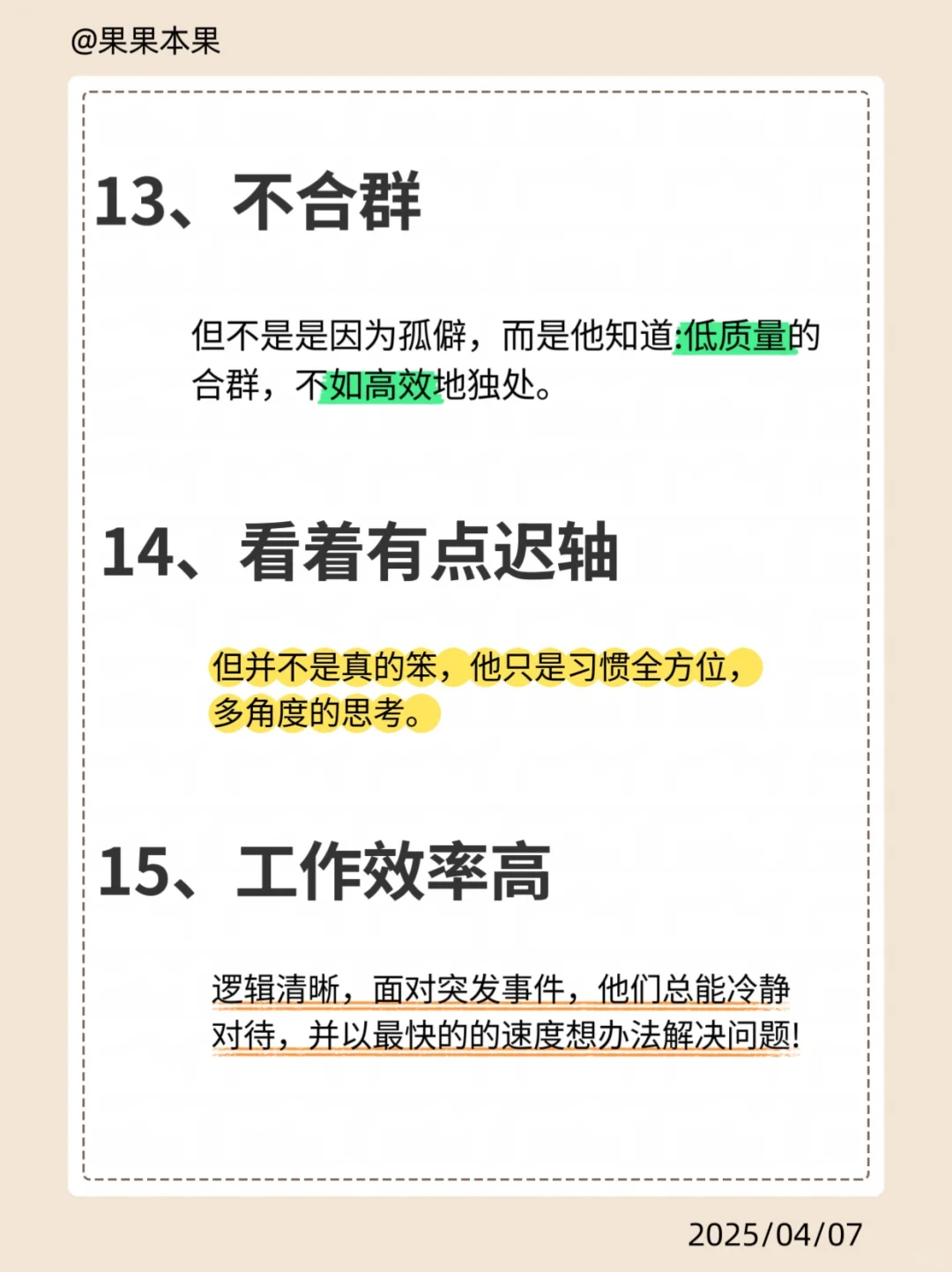 如何看出一个女孩很聪明？