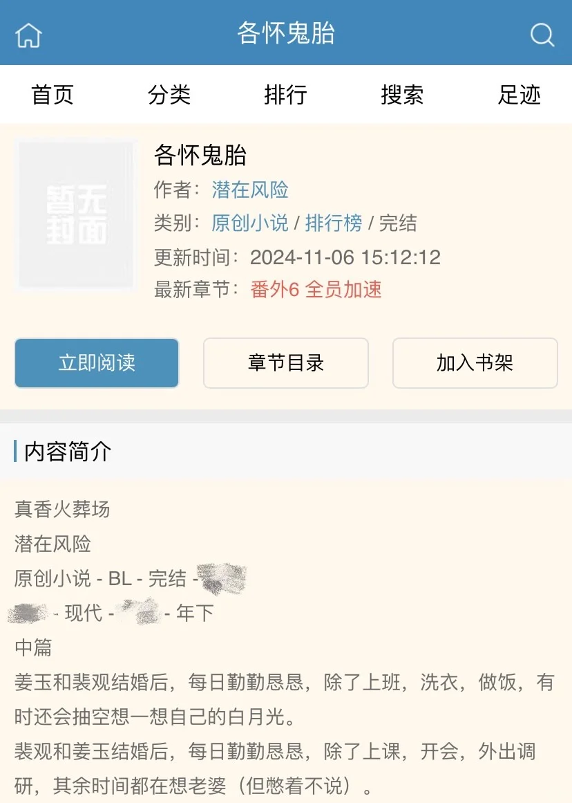 嘴硬攻✖️人妻受
