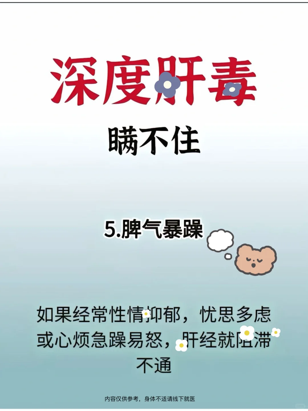 月干堆积du素多的9个特点，要码住了！！