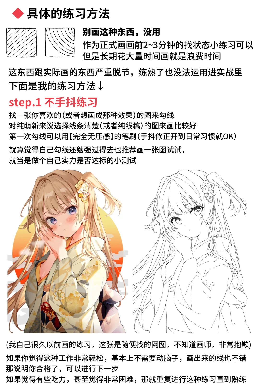 写了一点线条相关的思路分享！