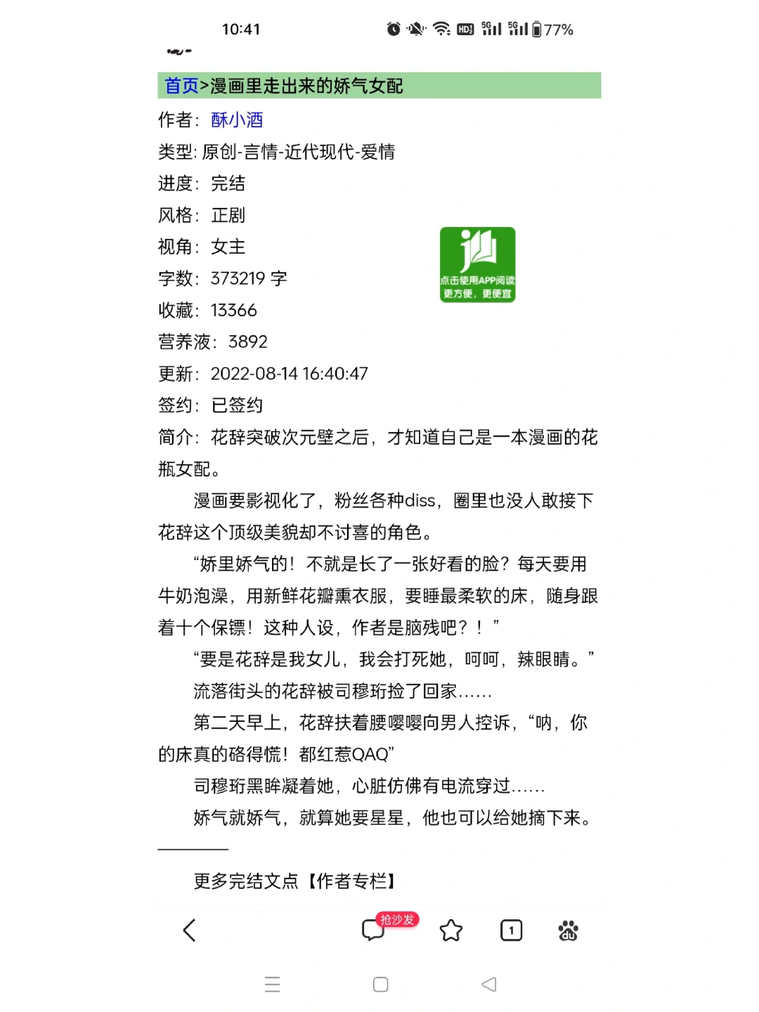 女主娇气or绿茶的快穿文 part1