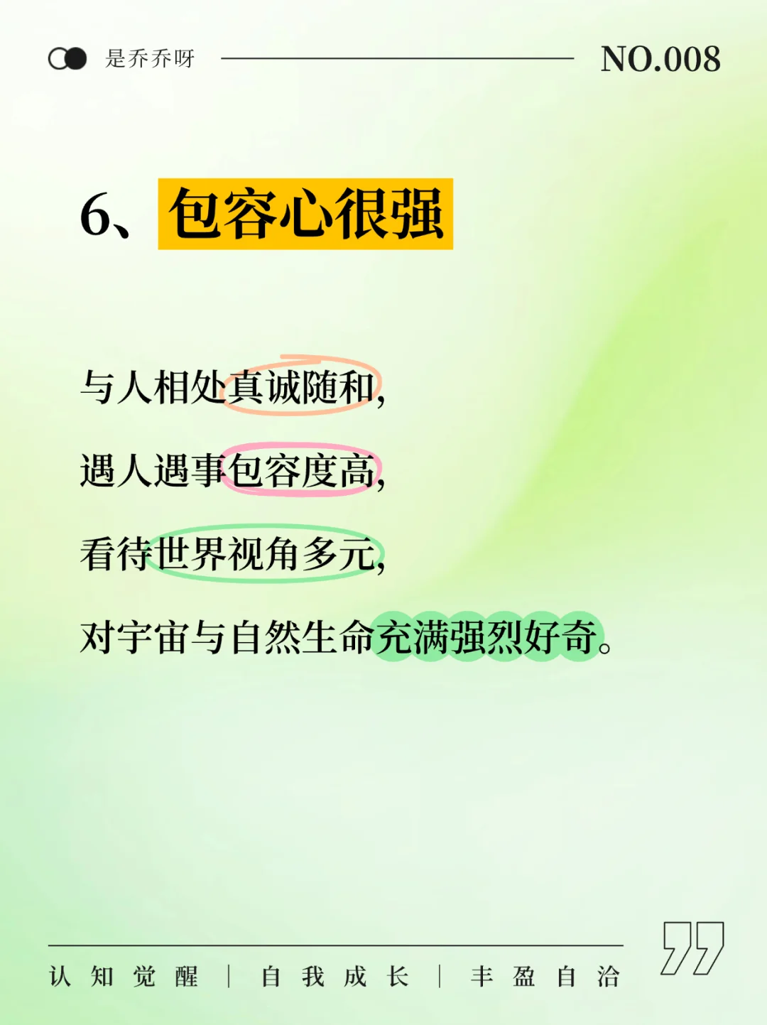 有灵气的女生最有福气