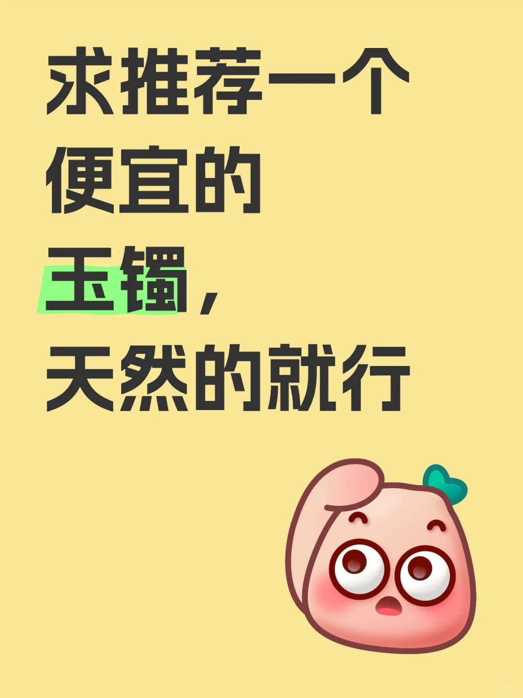 姐妹们，已买，等收货