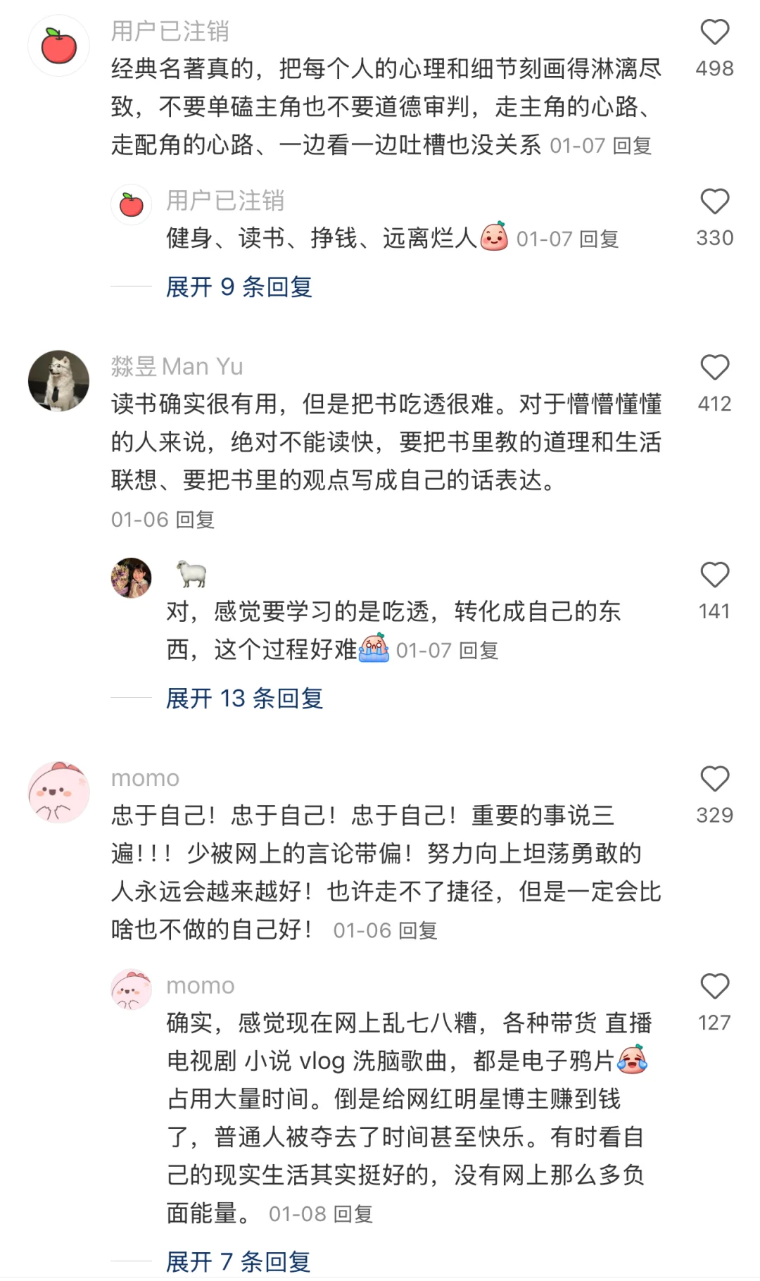 为什么有的女孩那么有脑子