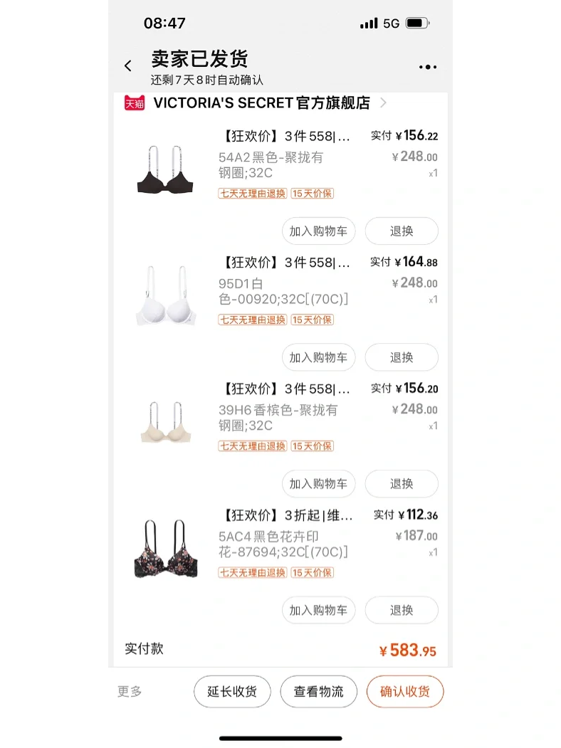 维密内衣真的要买大一码……
