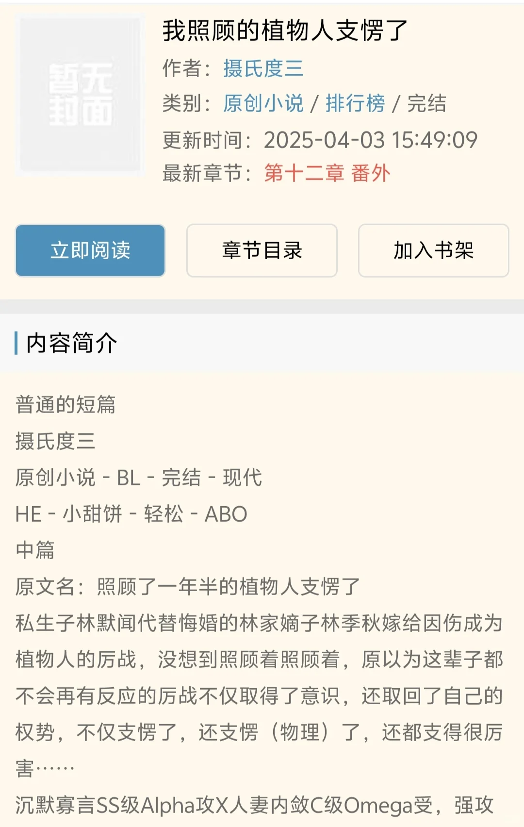 沉默寡言攻X‌‍人妻‍‌内敛受