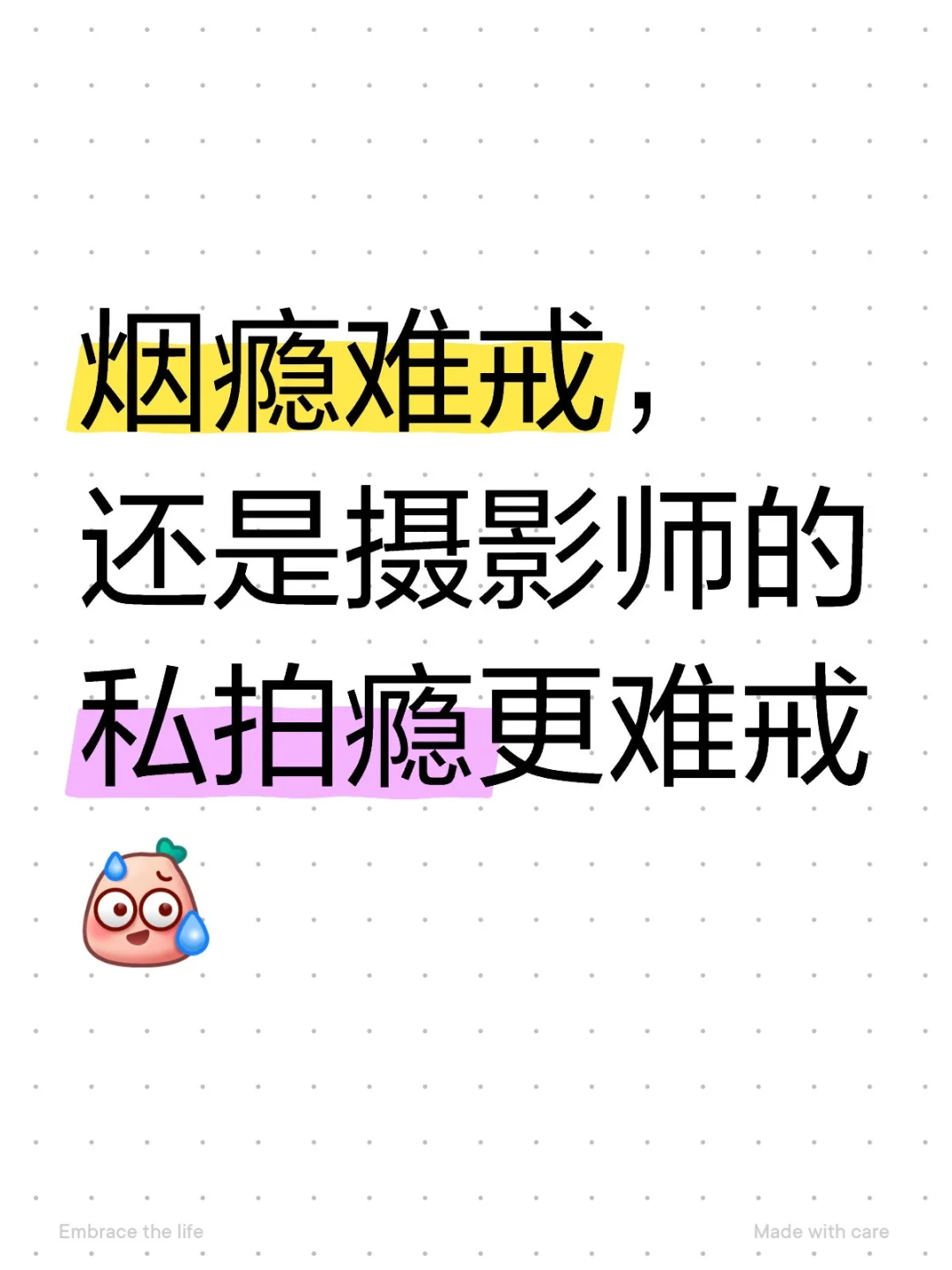 男人的一点儿小爱好真废你😂