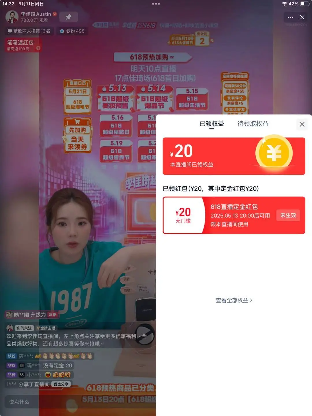 杀熟！！！挚爱粉钻粉号都没有！