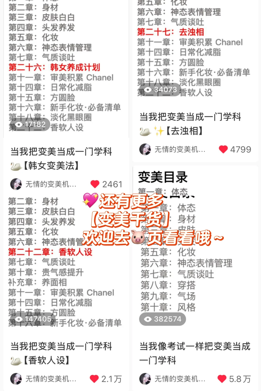 1980s的Chanel香奈儿✨经典的【实用华丽】