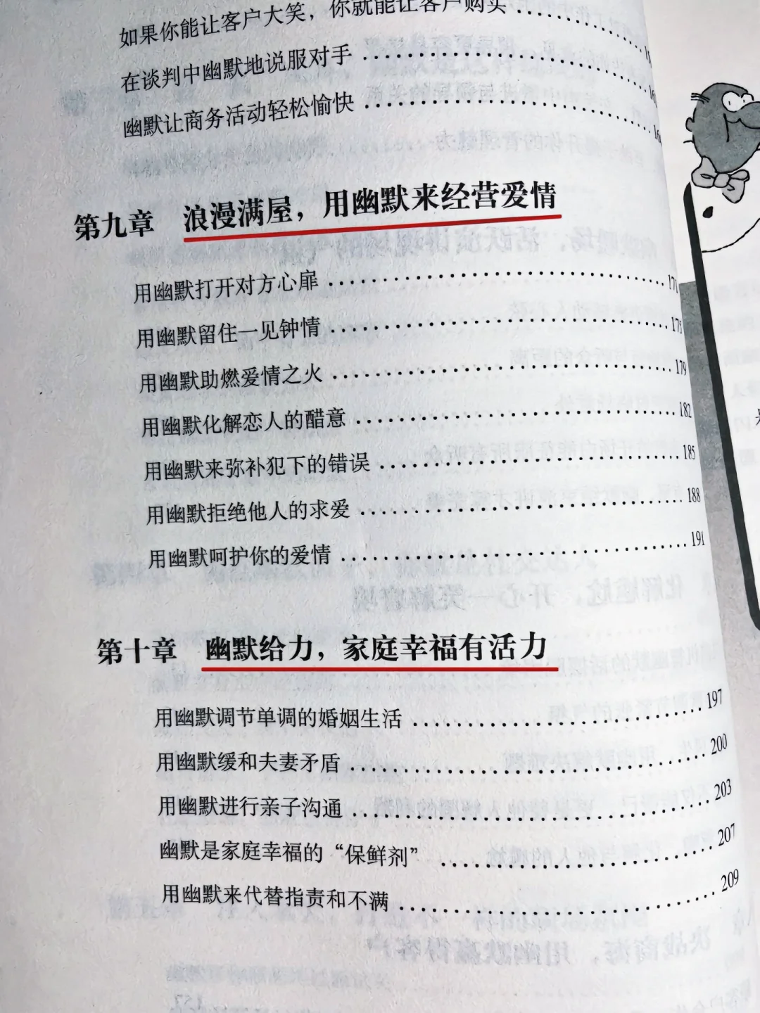 幽默是一个人的高级魅力，到哪都能左右逢源