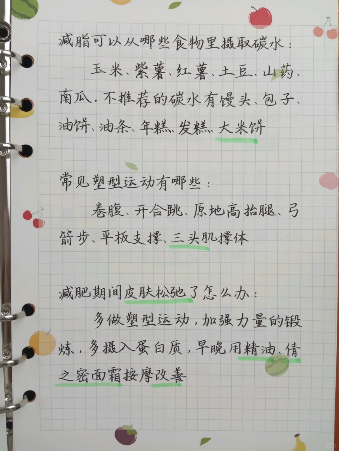 最全女生标准体重表，食物热量表，科学减肥
