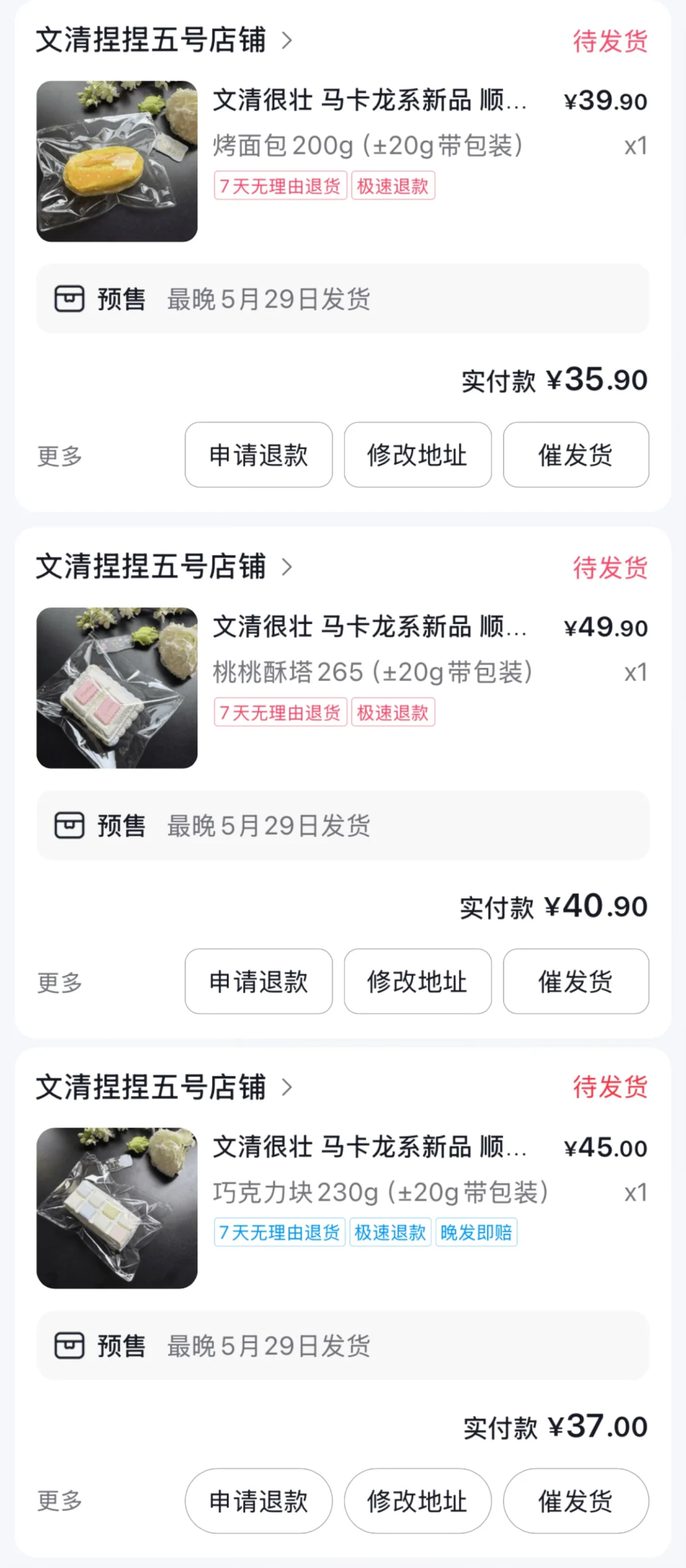 大概就是上新之后买老款