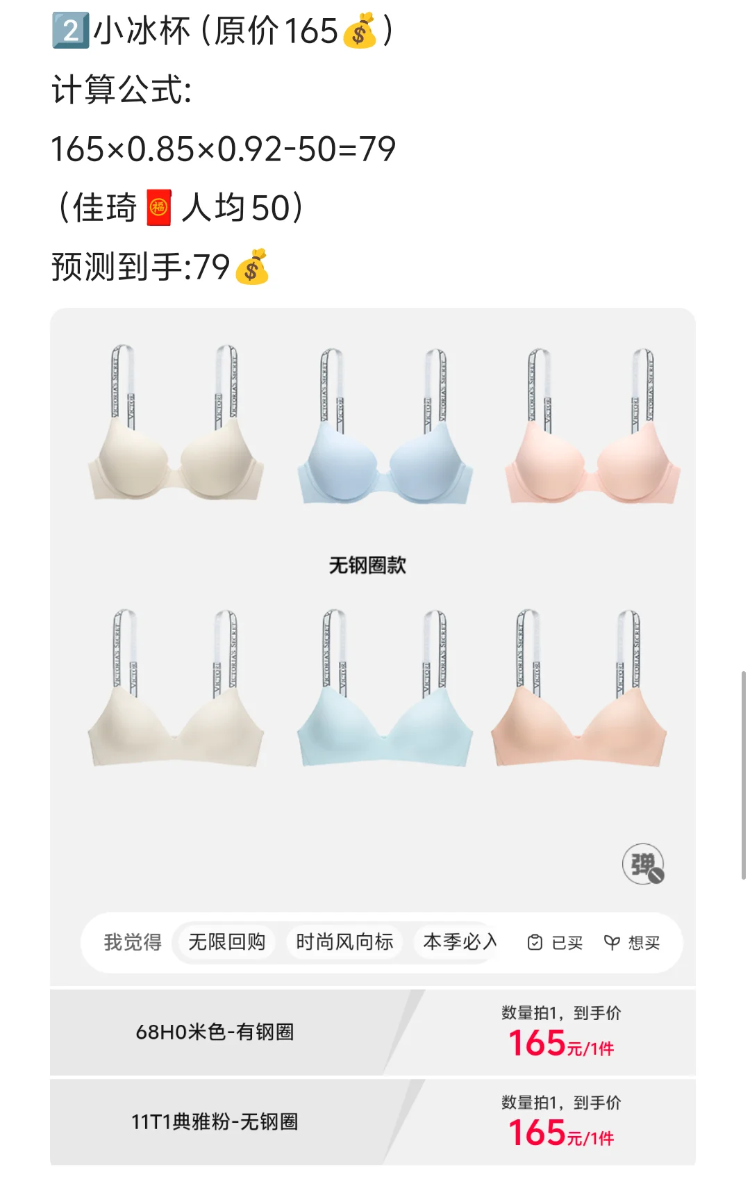 李➕琦618维密内衣作业来啦