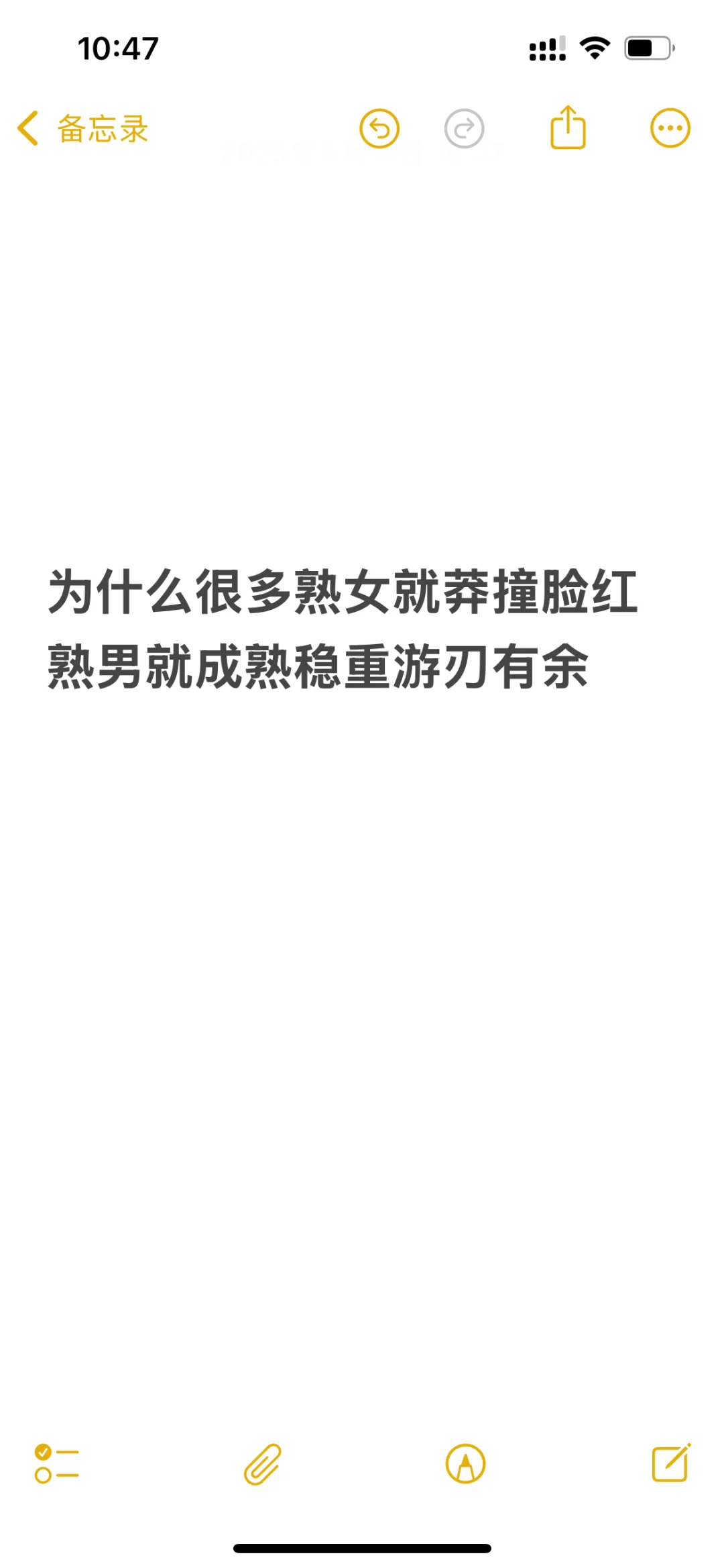 熟女为什么还动不动脸红心跳啊