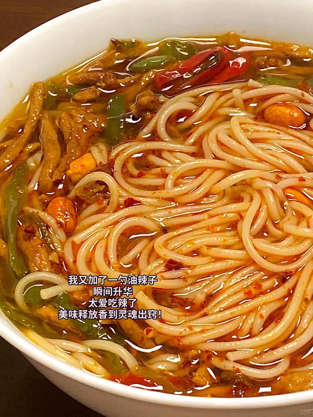 一人食吃什么｜双椒肉丝面！‍