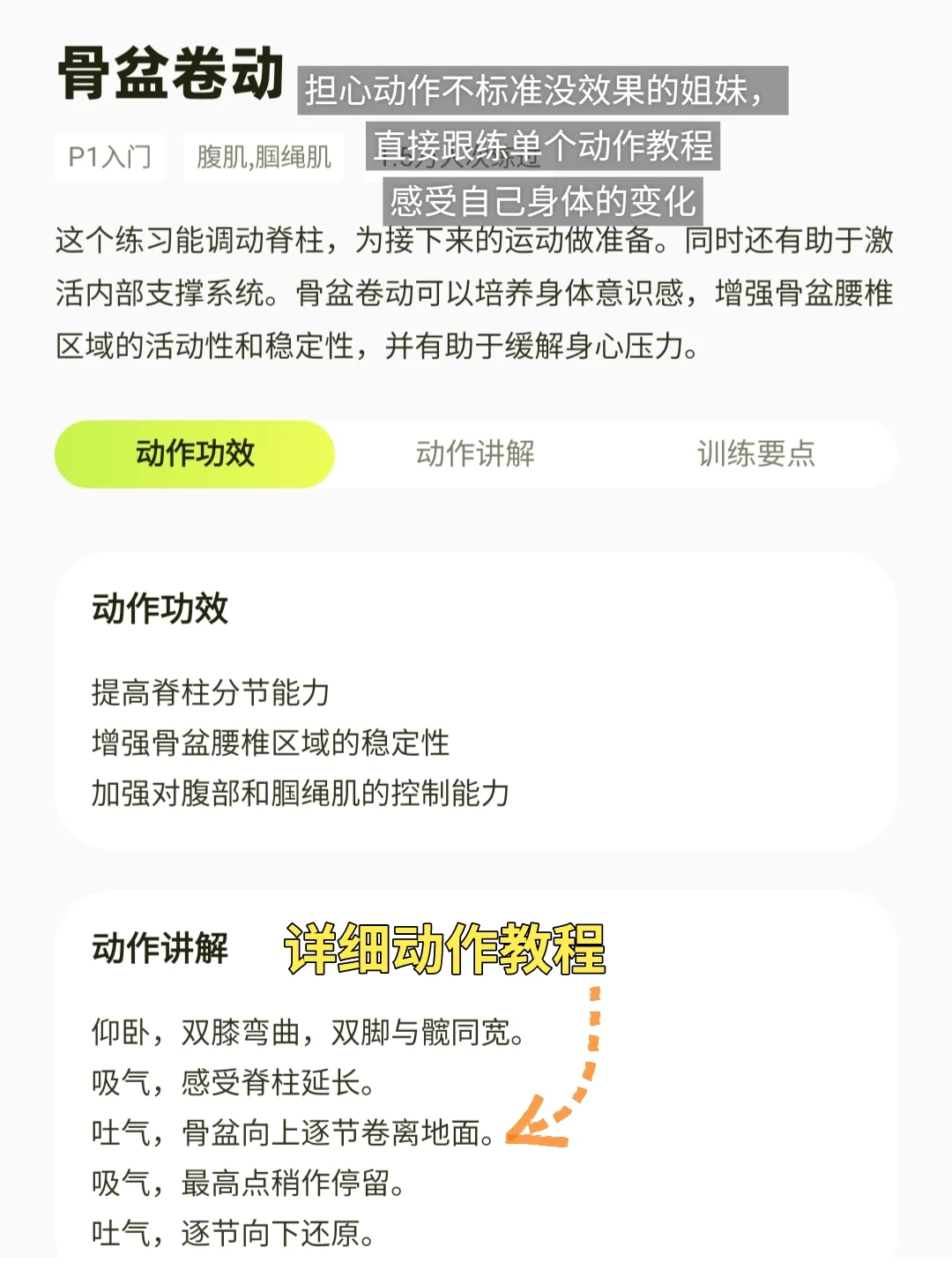 姐妹们!! 瘦背真的可以信我的!!!(附教程)