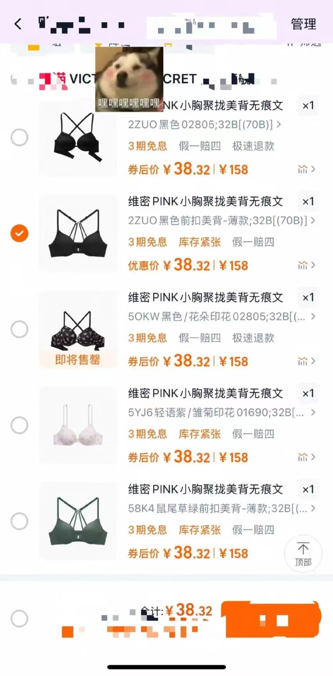 维密等等党成功！！！