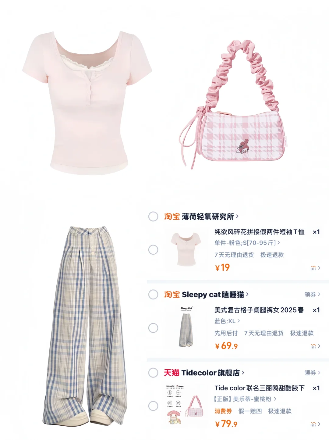 干净又清新活力！女大的早八穿搭