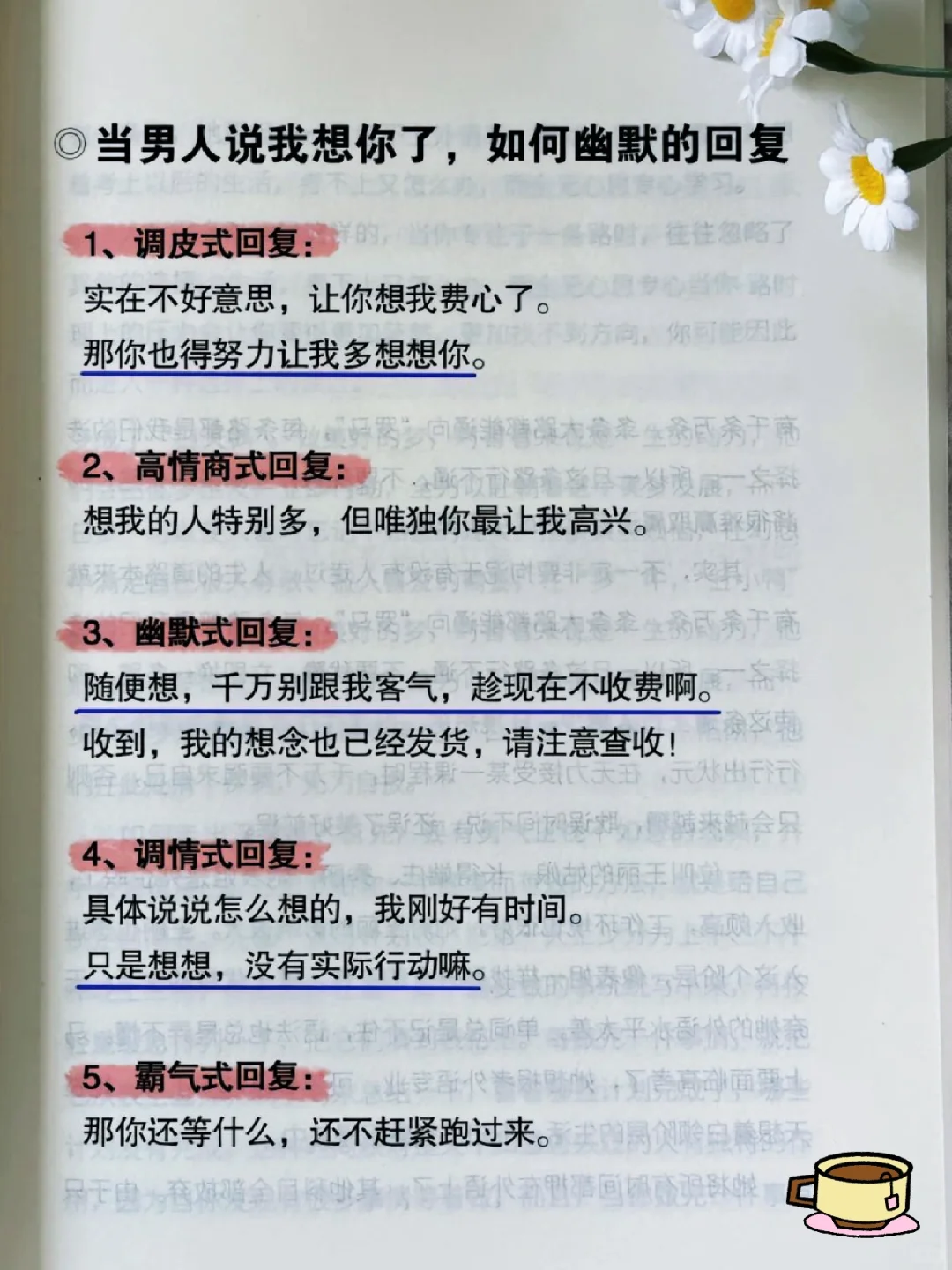 幽默是一个人的高级魅力，到哪都能左右逢源