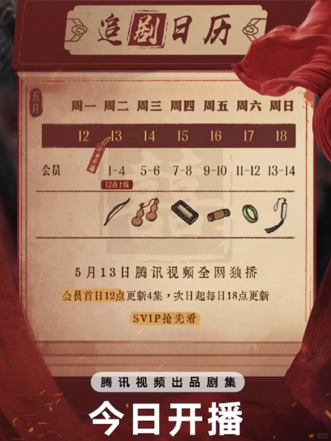 🔥《折腰》空降速报！古偶人狂喜！