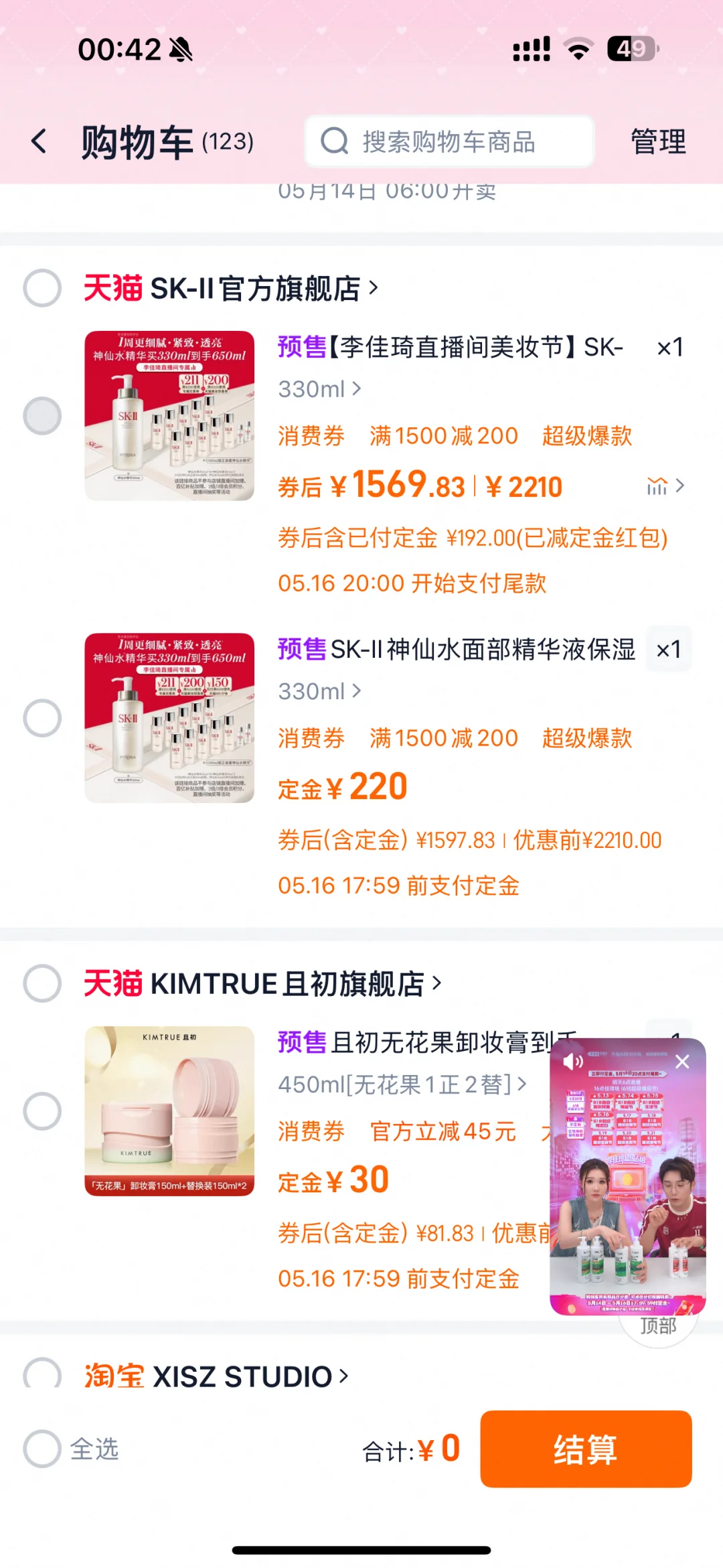 铁粉抢到这么多！