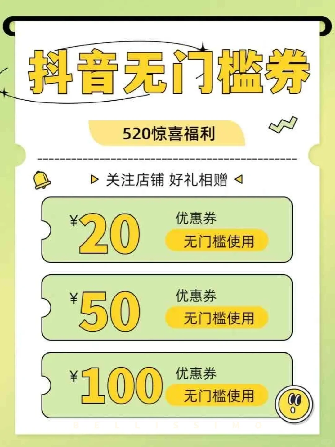 无门槛全品类通用