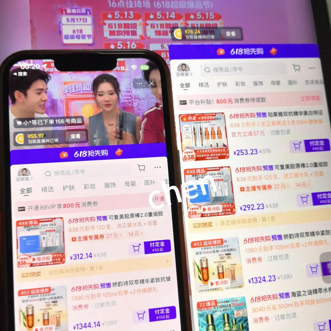 李佳琦铁粉就抢了这么点红包