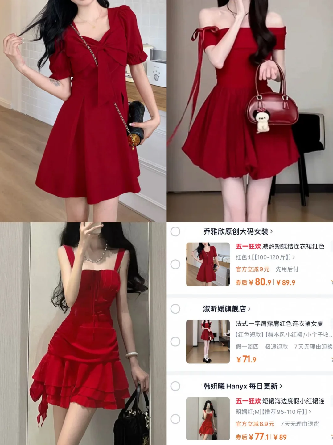 红色系短款连衣裙‼️海边度假✨显白神器❤️